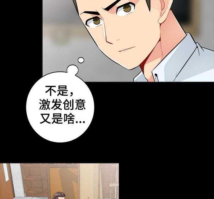 《共同目的》漫画最新章节第59话 59_素描免费下拉式在线观看章节第【17】张图片