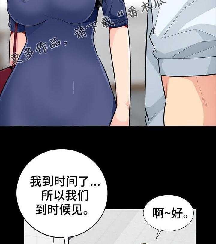 《共同目的》漫画最新章节第60话 60_想念免费下拉式在线观看章节第【20】张图片