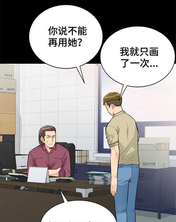 《共同目的》漫画最新章节第60话 60_想念免费下拉式在线观看章节第【6】张图片