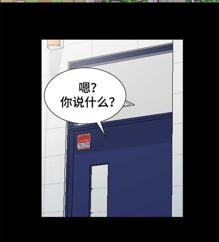 《共同目的》漫画最新章节第60话 60_想念免费下拉式在线观看章节第【7】张图片