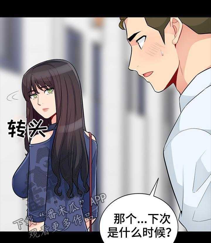 《共同目的》漫画最新章节第60话 60_想念免费下拉式在线观看章节第【18】张图片