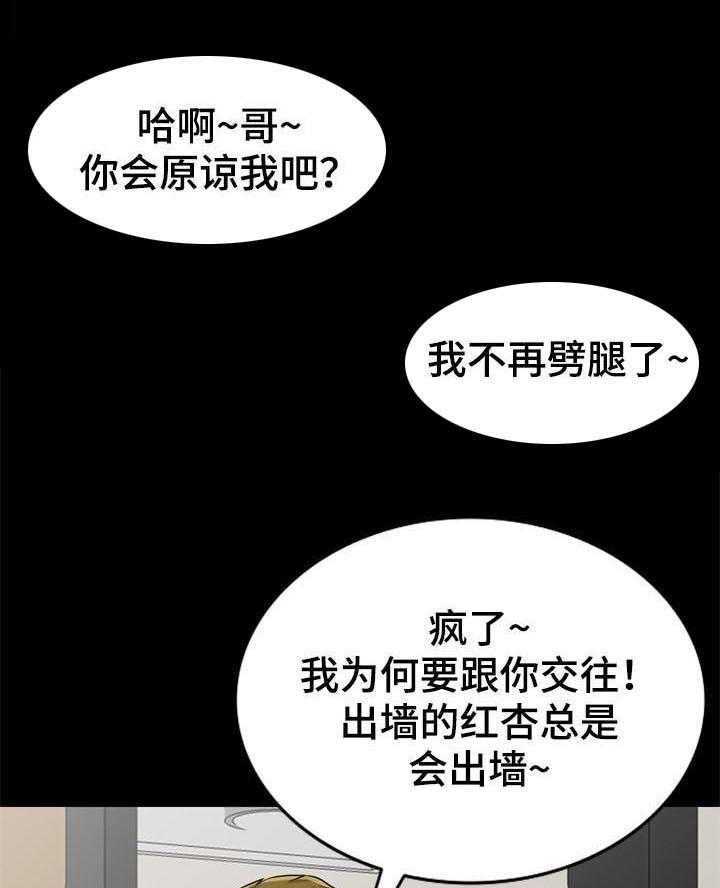 《共同目的》漫画最新章节第60话 60_想念免费下拉式在线观看章节第【12】张图片