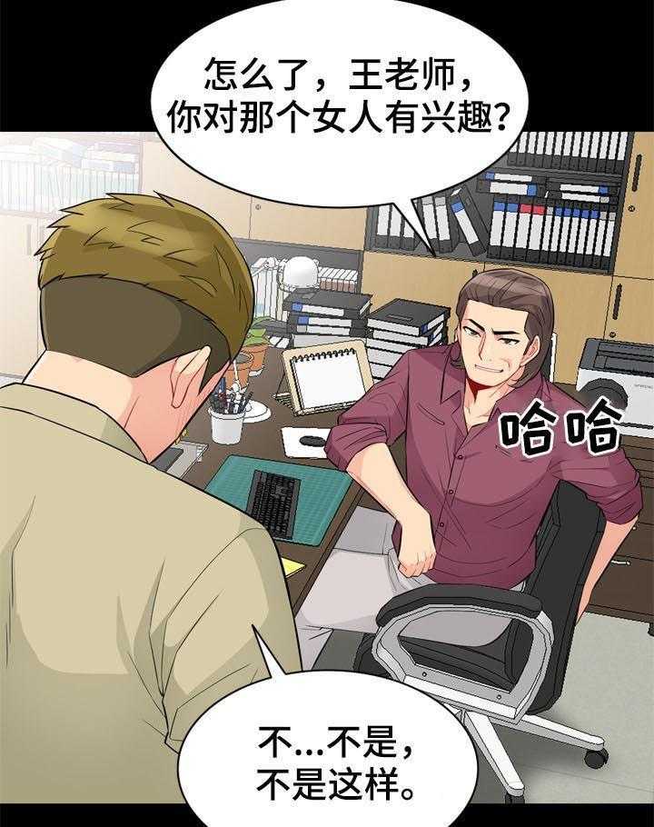 《共同目的》漫画最新章节第60话 60_想念免费下拉式在线观看章节第【3】张图片