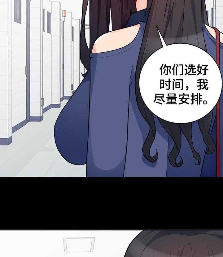 《共同目的》漫画最新章节第60话 60_想念免费下拉式在线观看章节第【16】张图片