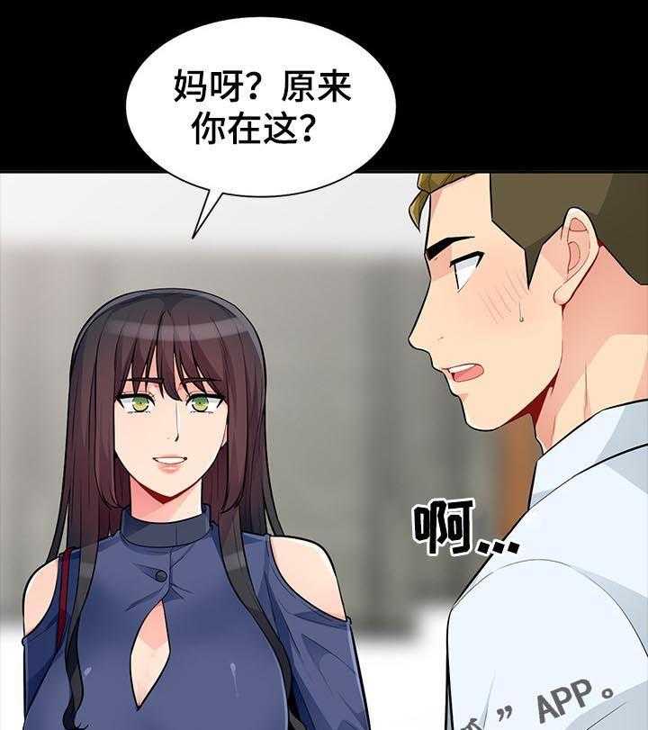 《共同目的》漫画最新章节第60话 60_想念免费下拉式在线观看章节第【21】张图片