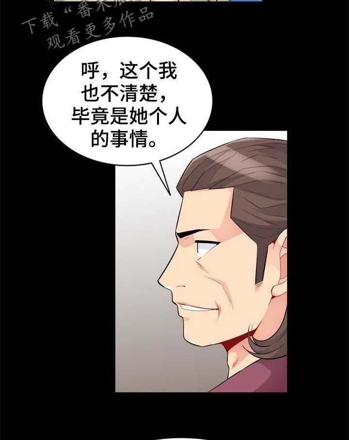 《共同目的》漫画最新章节第60话 60_想念免费下拉式在线观看章节第【4】张图片