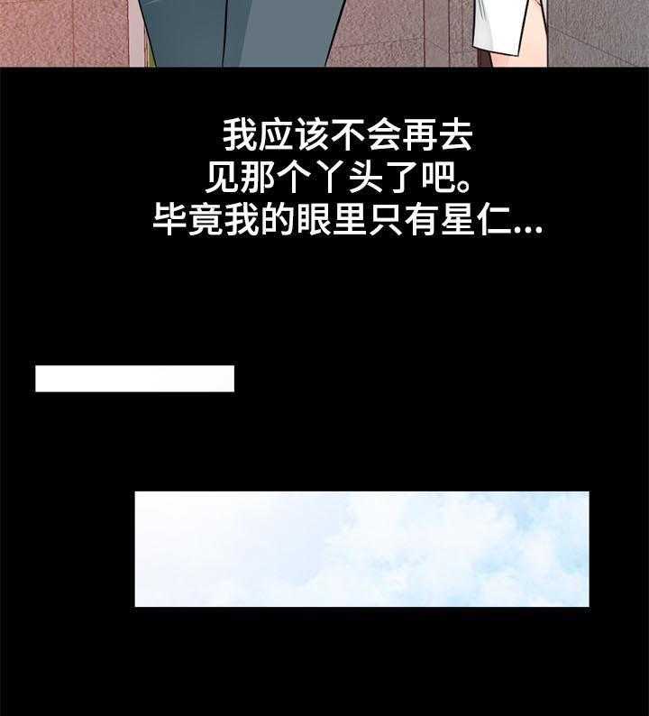 《共同目的》漫画最新章节第60话 60_想念免费下拉式在线观看章节第【9】张图片