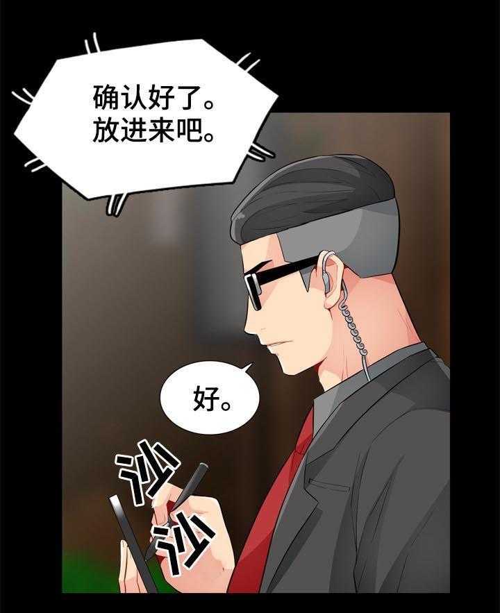 《共同目的》漫画最新章节第61话 61_神秘免费下拉式在线观看章节第【11】张图片