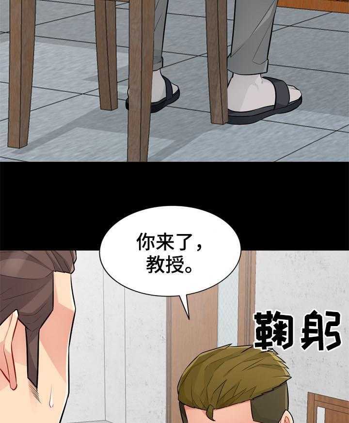 《共同目的》漫画最新章节第61话 61_神秘免费下拉式在线观看章节第【23】张图片