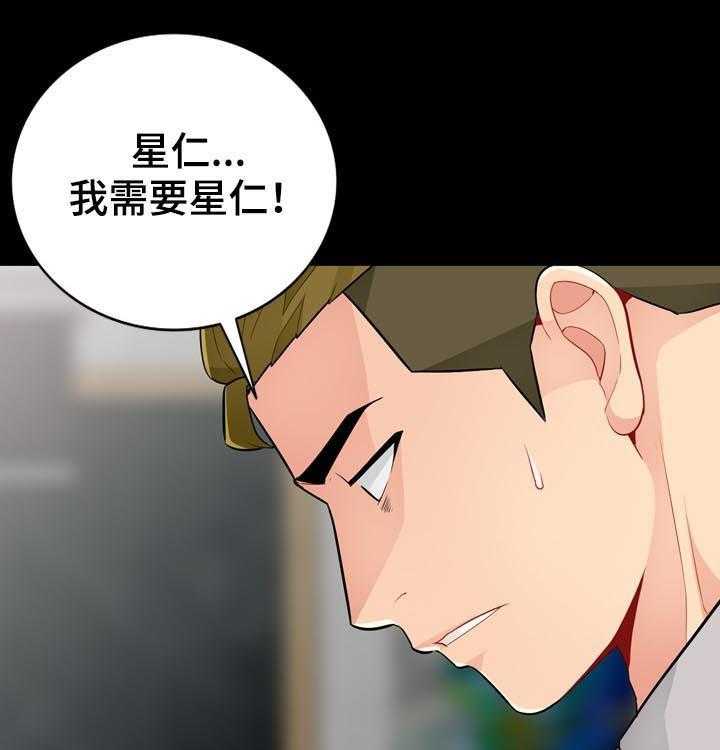 《共同目的》漫画最新章节第61话 61_神秘免费下拉式在线观看章节第【32】张图片