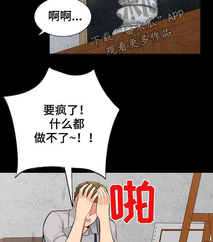 《共同目的》漫画最新章节第61话 61_神秘免费下拉式在线观看章节第【34】张图片