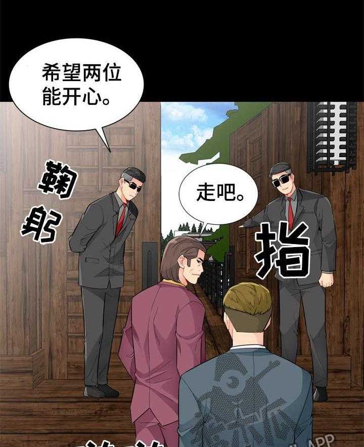 《共同目的》漫画最新章节第61话 61_神秘免费下拉式在线观看章节第【10】张图片