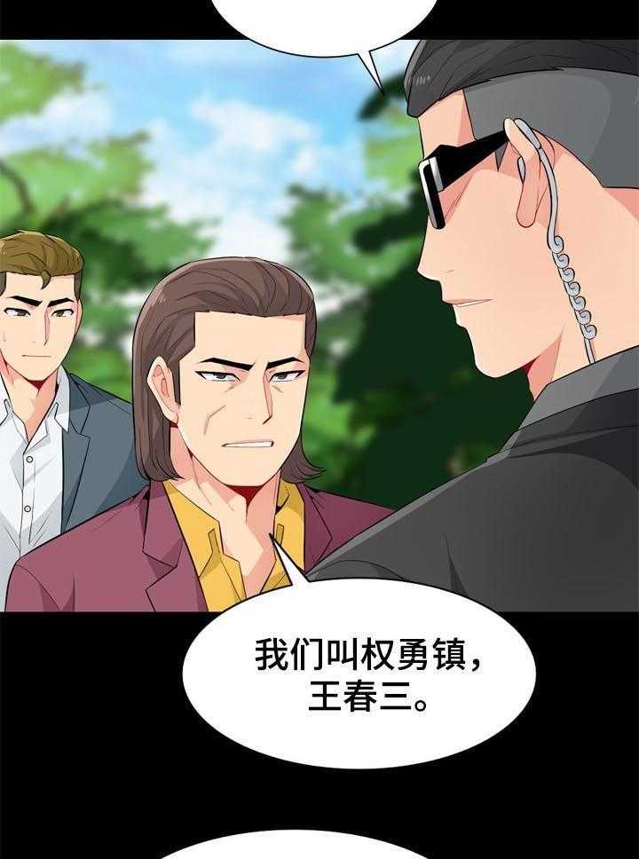 《共同目的》漫画最新章节第61话 61_神秘免费下拉式在线观看章节第【13】张图片