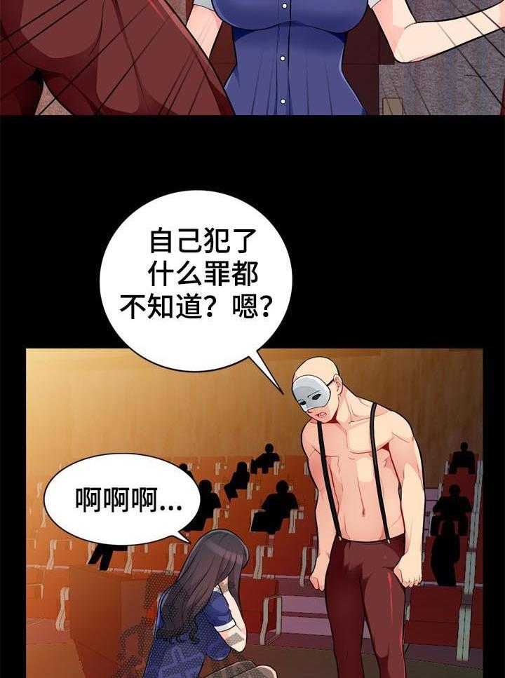 《共同目的》漫画最新章节第62话 62_罪名免费下拉式在线观看章节第【9】张图片