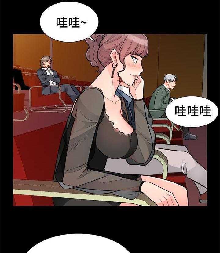 《共同目的》漫画最新章节第62话 62_罪名免费下拉式在线观看章节第【2】张图片