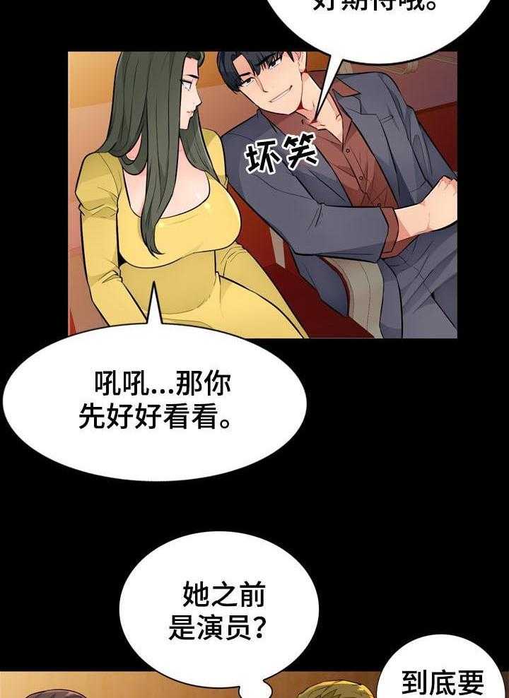 《共同目的》漫画最新章节第62话 62_罪名免费下拉式在线观看章节第【16】张图片