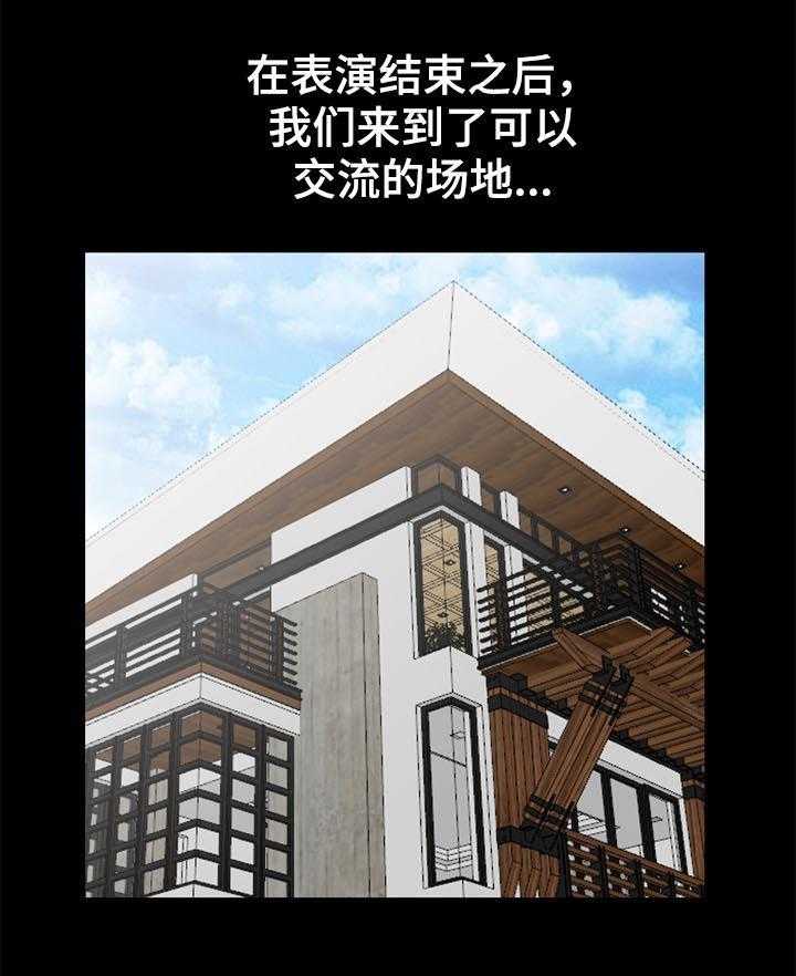 《共同目的》漫画最新章节第63话 63_学长免费下拉式在线观看章节第【14】张图片