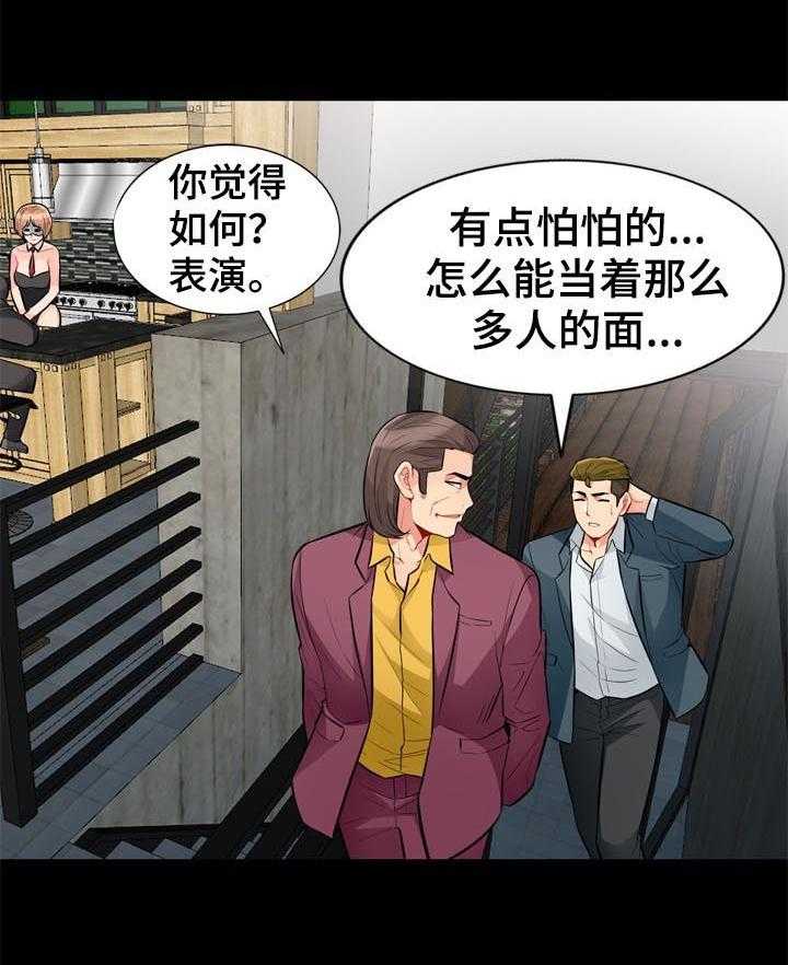 《共同目的》漫画最新章节第63话 63_学长免费下拉式在线观看章节第【13】张图片