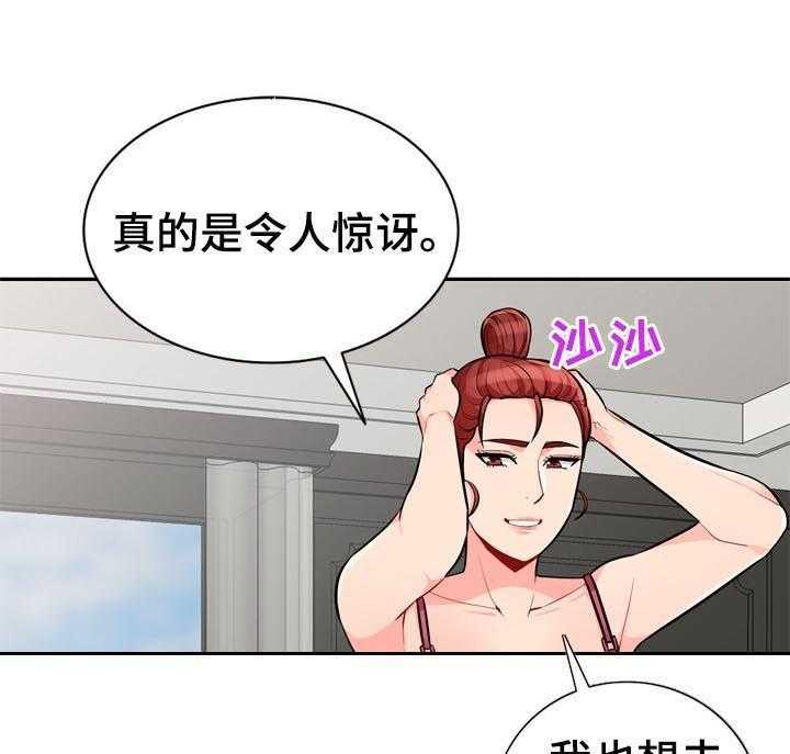 《共同目的》漫画最新章节第63话 63_学长免费下拉式在线观看章节第【3】张图片