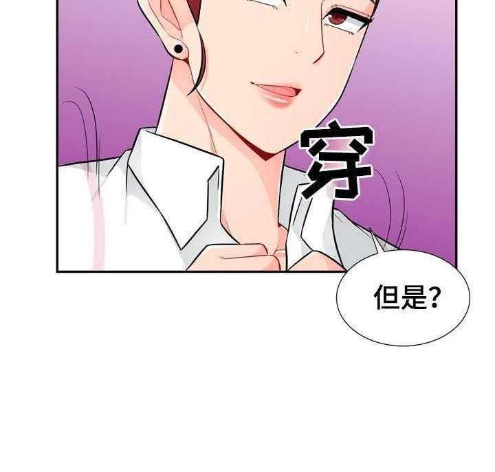 《共同目的》漫画最新章节第63话 63_学长免费下拉式在线观看章节第【1】张图片