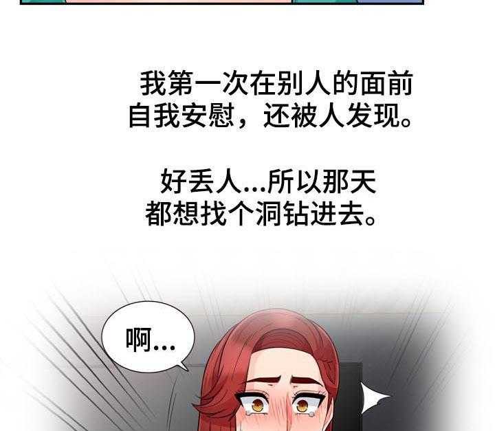 《共同目的》漫画最新章节第64话 64_请求免费下拉式在线观看章节第【6】张图片