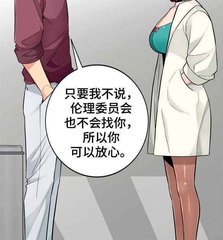 《共同目的》漫画最新章节第64话 64_请求免费下拉式在线观看章节第【22】张图片