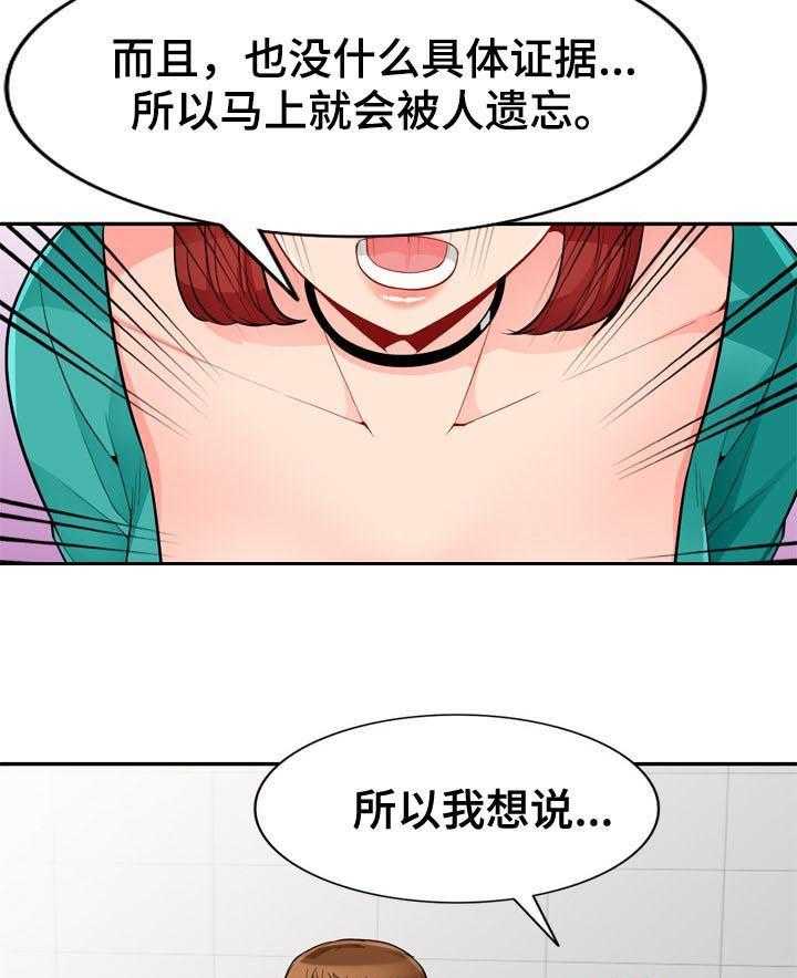 《共同目的》漫画最新章节第64话 64_请求免费下拉式在线观看章节第【9】张图片