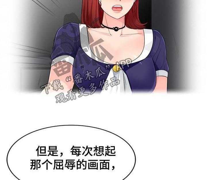 《共同目的》漫画最新章节第64话 64_请求免费下拉式在线观看章节第【5】张图片