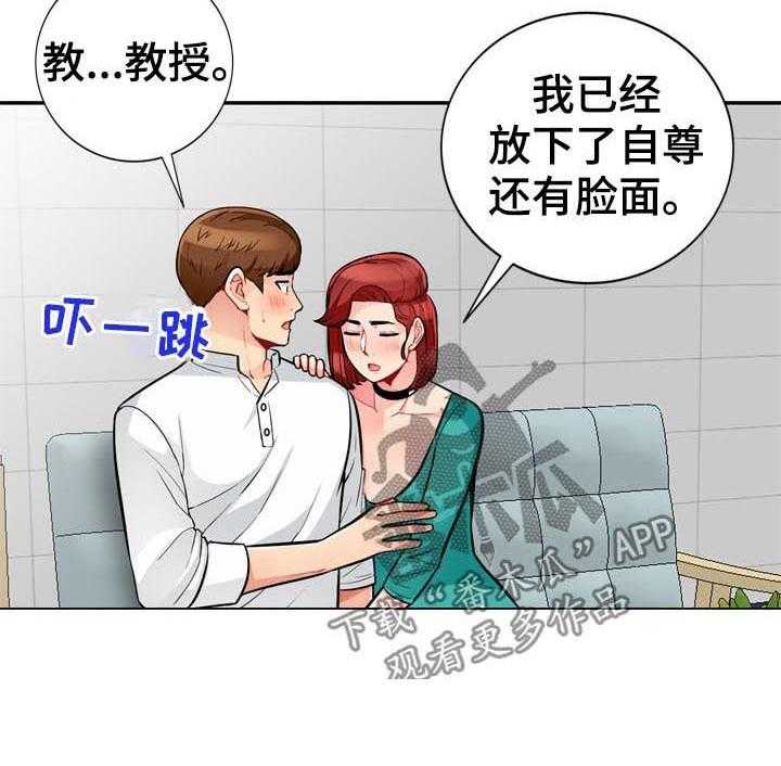 《共同目的》漫画最新章节第64话 64_请求免费下拉式在线观看章节第【3】张图片