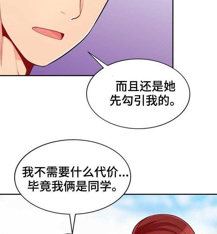 《共同目的》漫画最新章节第64话 64_请求免费下拉式在线观看章节第【19】张图片