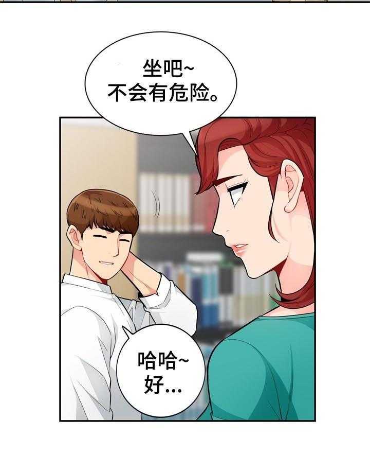 《共同目的》漫画最新章节第64话 64_请求免费下拉式在线观看章节第【13】张图片