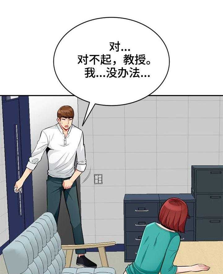 《共同目的》漫画最新章节第65话 65_勒马免费下拉式在线观看章节第【9】张图片