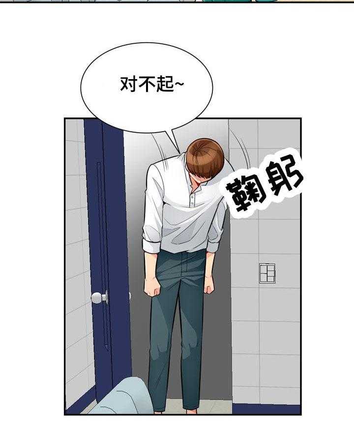 《共同目的》漫画最新章节第65话 65_勒马免费下拉式在线观看章节第【8】张图片