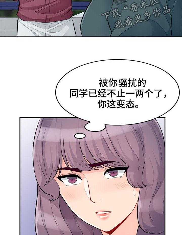 《共同目的》漫画最新章节第66话 66_阴谋免费下拉式在线观看章节第【23】张图片