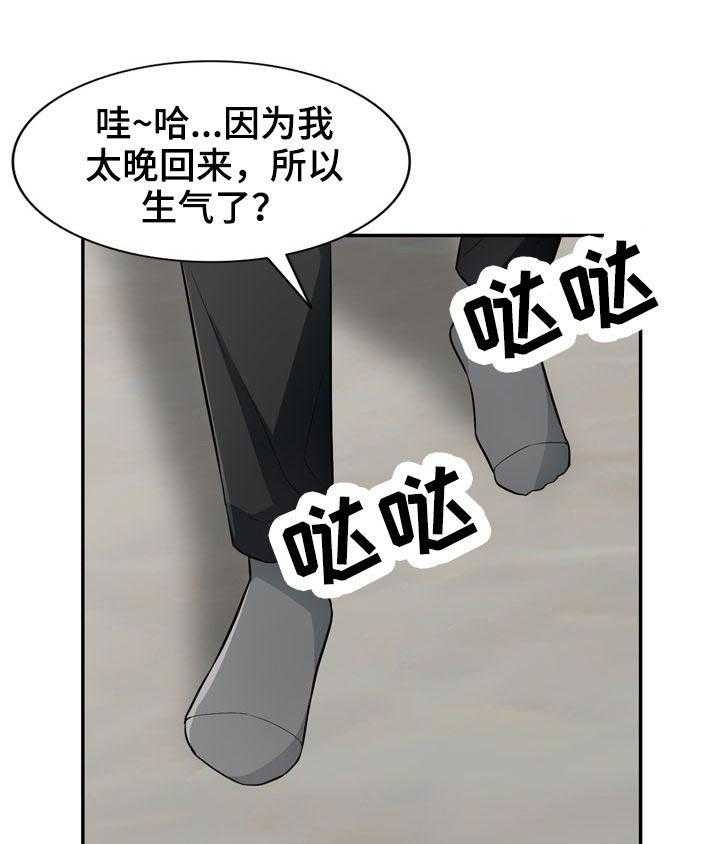 《共同目的》漫画最新章节第66话 66_阴谋免费下拉式在线观看章节第【2】张图片