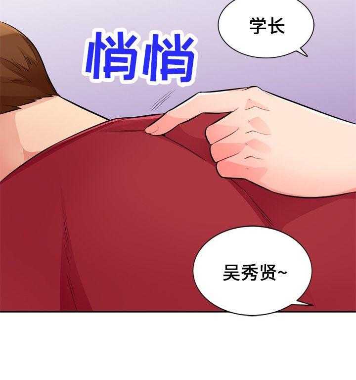 《共同目的》漫画最新章节第67话 67_和睦免费下拉式在线观看章节第【11】张图片