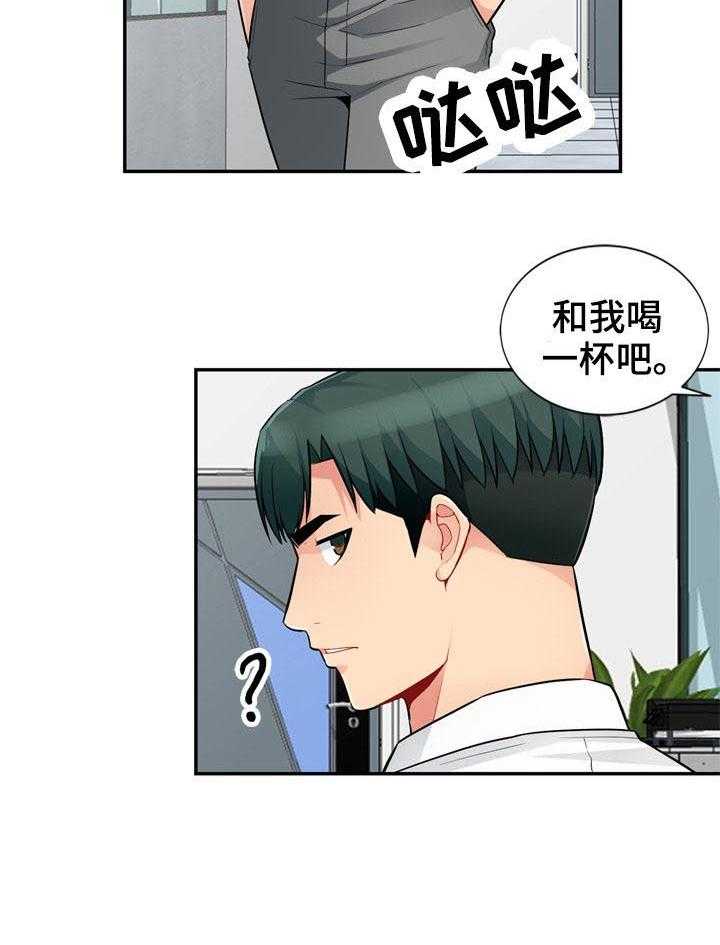 《共同目的》漫画最新章节第67话 67_和睦免费下拉式在线观看章节第【1】张图片