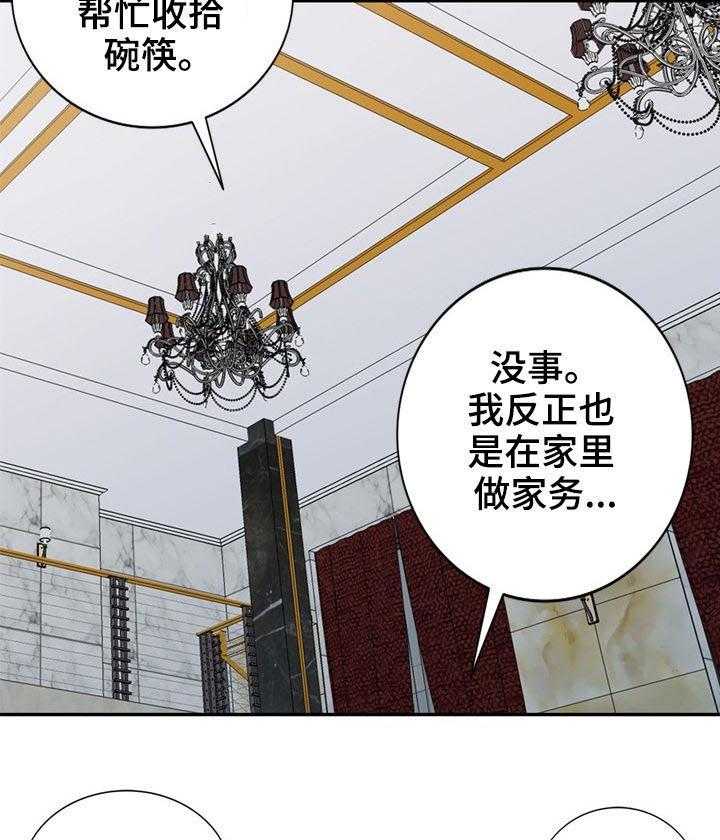 《共同目的》漫画最新章节第67话 67_和睦免费下拉式在线观看章节第【18】张图片