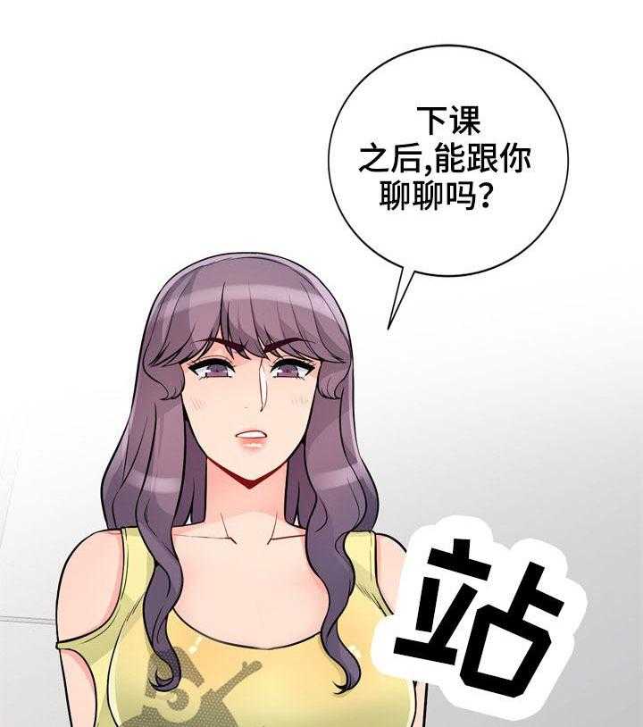 《共同目的》漫画最新章节第67话 67_和睦免费下拉式在线观看章节第【9】张图片