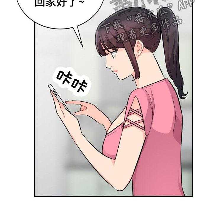 《共同目的》漫画最新章节第68话 68_怀孕免费下拉式在线观看章节第【6】张图片