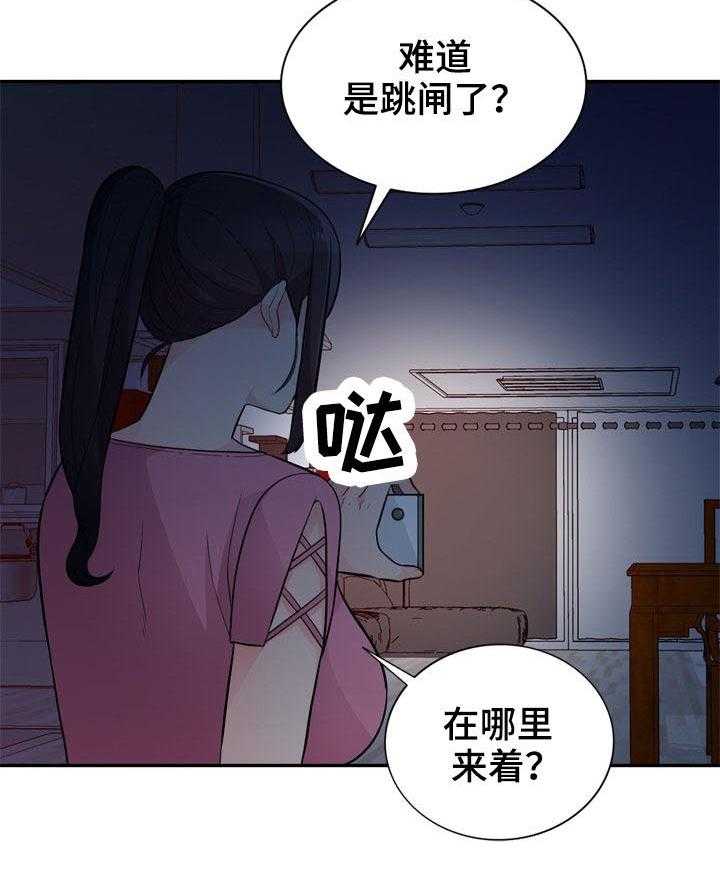 《共同目的》漫画最新章节第68话 68_怀孕免费下拉式在线观看章节第【3】张图片