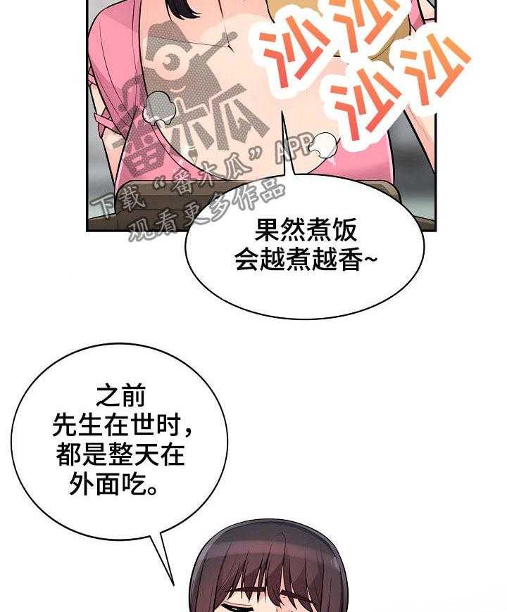 《共同目的》漫画最新章节第68话 68_怀孕免费下拉式在线观看章节第【10】张图片