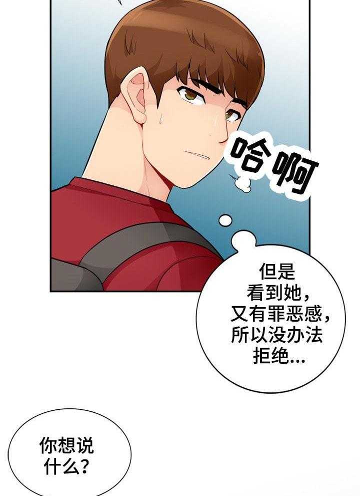 《共同目的》漫画最新章节第68话 68_怀孕免费下拉式在线观看章节第【22】张图片