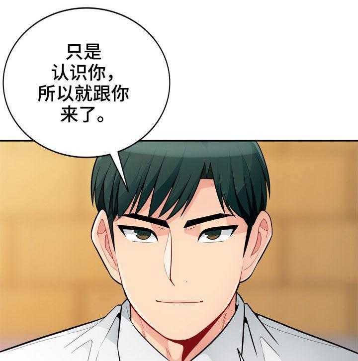 《共同目的》漫画最新章节第68话 68_怀孕免费下拉式在线观看章节第【30】张图片