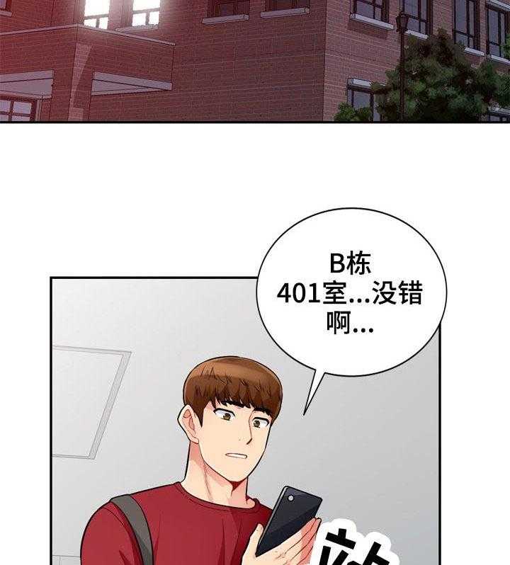 《共同目的》漫画最新章节第68话 68_怀孕免费下拉式在线观看章节第【26】张图片