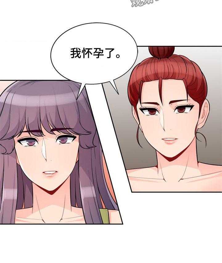 《共同目的》漫画最新章节第68话 68_怀孕免费下拉式在线观看章节第【16】张图片