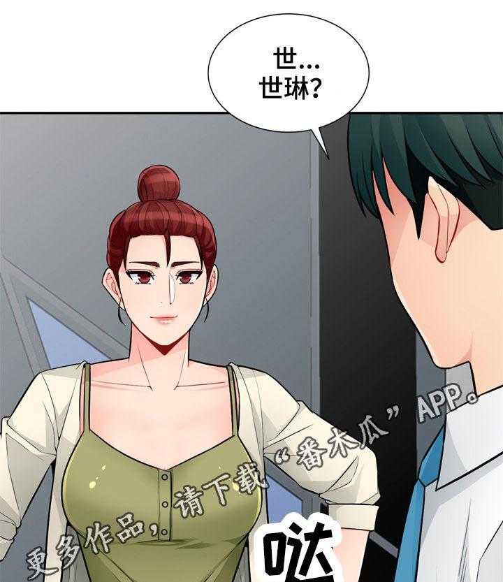 《共同目的》漫画最新章节第68话 68_怀孕免费下拉式在线观看章节第【34】张图片