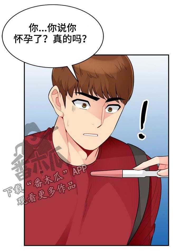 《共同目的》漫画最新章节第69话 69_偷拍免费下拉式在线观看章节第【9】张图片