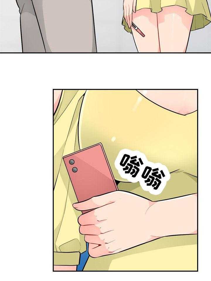 《共同目的》漫画最新章节第69话 69_偷拍免费下拉式在线观看章节第【7】张图片