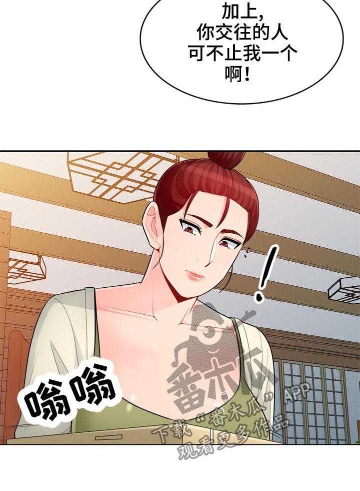 《共同目的》漫画最新章节第69话 69_偷拍免费下拉式在线观看章节第【25】张图片